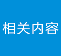 玻璃幕墙成本怎么预算呢？