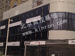 博德宝玻璃、铝板幕墙工程